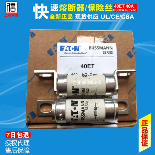 原装BUSSMANN熔断器35ET BS88:4 690Vac500Vdc35A快速HRC保险丝UL - 图0