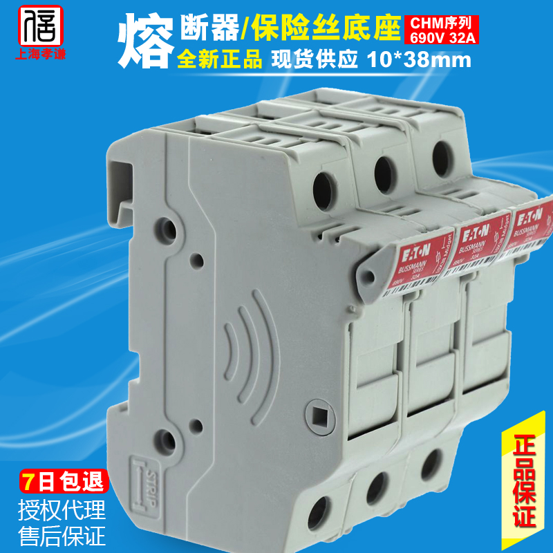 EATON伊顿Bussmann CHM3DIU-3DU 32A 600V KTK/FNQ/FWC保险丝底座-图1