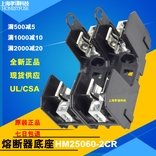 Bussmann熔断器座H/HM25060-xCR-1CR-1SR配21x76mm保险管250V 60A - 图2