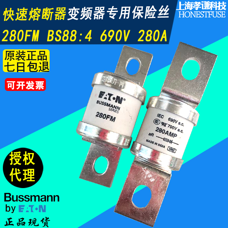 EATON BUSSAMNN熔断器BS88:4 690Vac/500V 350FM变频器保险丝350A - 图0