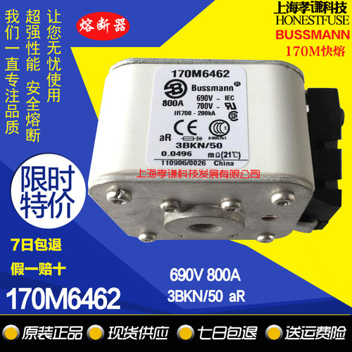 原装BUSSMANN熔断器170M6462/6461/6460/6459/6458快断690V保险丝 - 图2