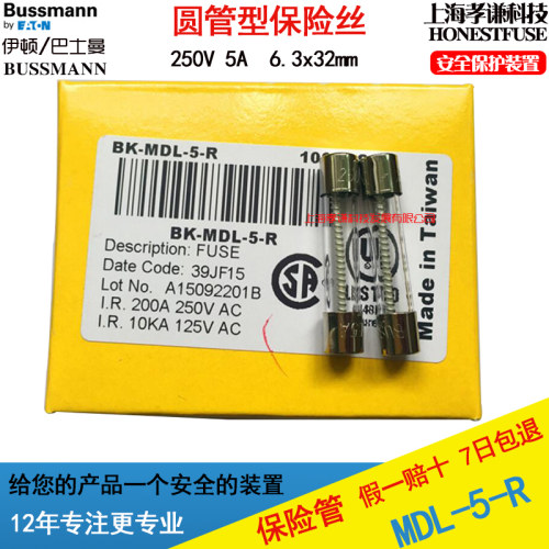 BUSSMANN玻璃管保险丝MDL-5-R 250V 5A慢断保险丝T5A 6.3X32mm - 图3