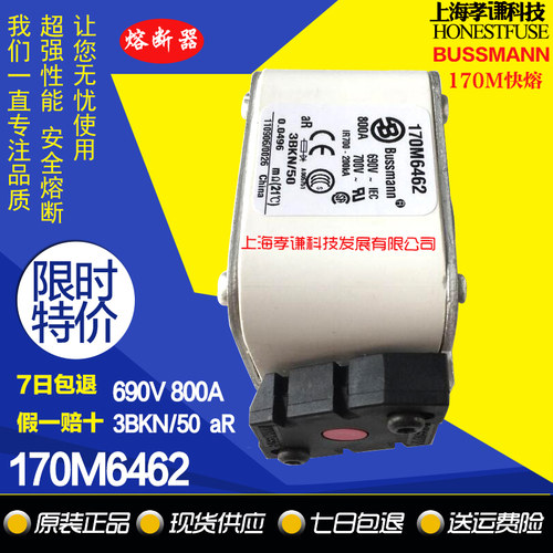 原装BUSSMANN熔断器170M6462/6461/6460/6459/6458快断690V保险丝 - 图1