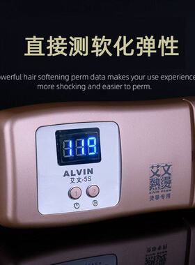 艾文热烫测试仪高精度头发软化机