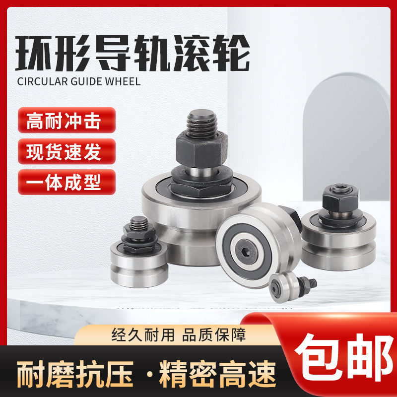 环形导轨滚轮V70度轴承不锈钢SJ/LJ13 18 25 34 54偏心轴/同心轴 - 图1