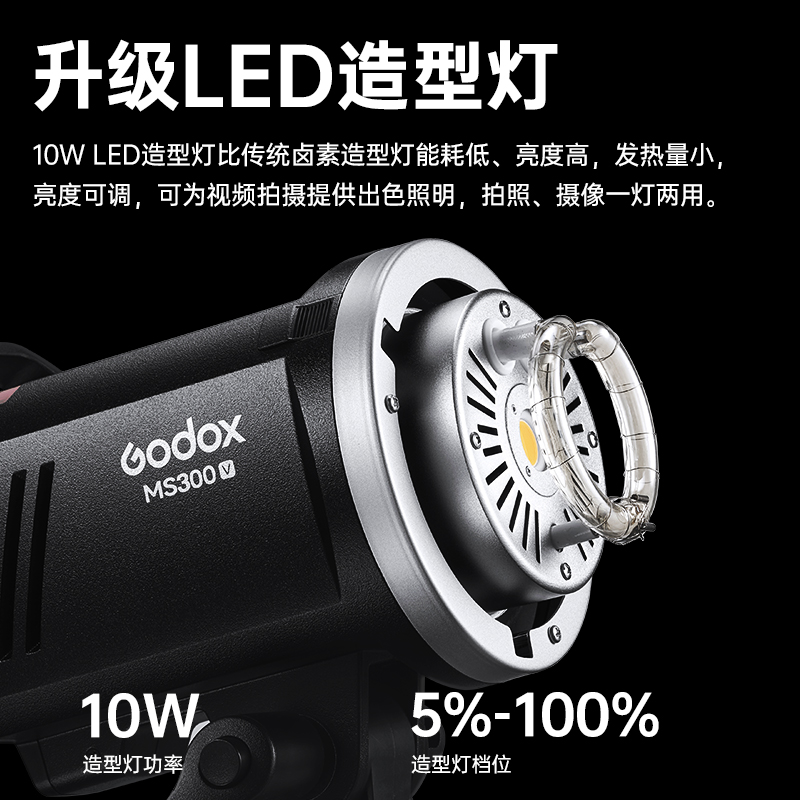 神牛MS200V MS300V证件照儿童拍照静物拍照人像影棚闪光灯影室灯 - 图1