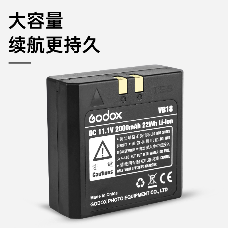 GODOX神牛VB18 VC18适用V850II V860II相机闪光灯专用电池充电器 - 图0