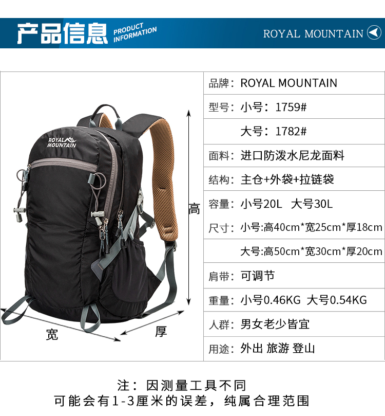 royal mountain旅行户外双肩运动旅游徒步登山包轻便男女背包30L