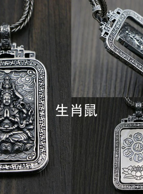 挂饰八大守护神十二生肖佛牌吊坠
