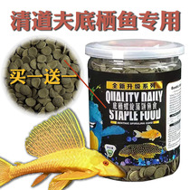 (Buy one sent a) Queens Scavenger Feed Gold Big Sails Beard Fish Food Spirulina Tablets Benthic