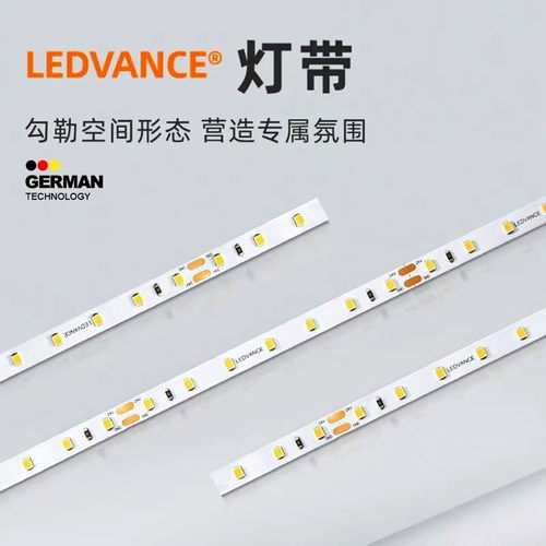 朗德万斯led220V24V10W高低压贴片裸板灯箱自粘嵌入灯带-图0