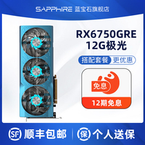 12-period interest-free sapphire RX7600 6750GRE 6750GRE 7900XTX 7900XTX ultra platinum game graphics card
