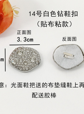 新款银色水钻蝴蝶结鞋扣
