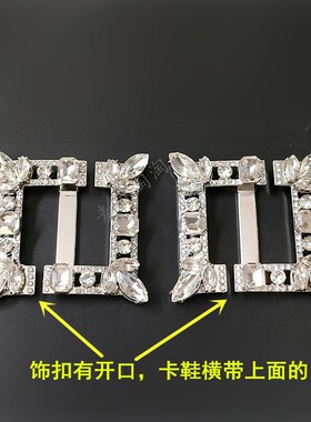水钻可拆卸装饰配件女靴鞋扣