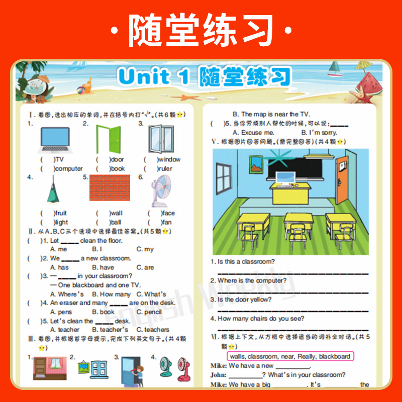 英语周报2023-2024学年上册下册学习方法报小学三四年级五六年级人教版译林研版语法梳理随堂练习456年级英语阅读单词语法专项训练-图1