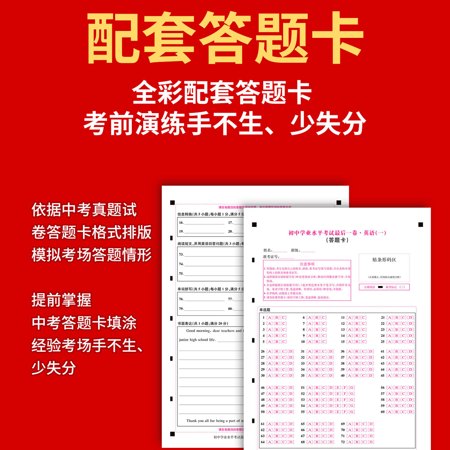 【安徽专用】2025版安徽中考押题卷最后一卷猜题卷语文数学英语物化安徽省中考模拟冲刺试卷安徽中考真题卷总复习必刷题预测猜题卷