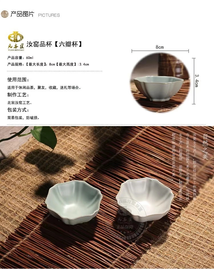 特价 元本道汝窑开片雪花杯 汝瓷主人杯60毫升品茗杯茶杯月白色 - 图2