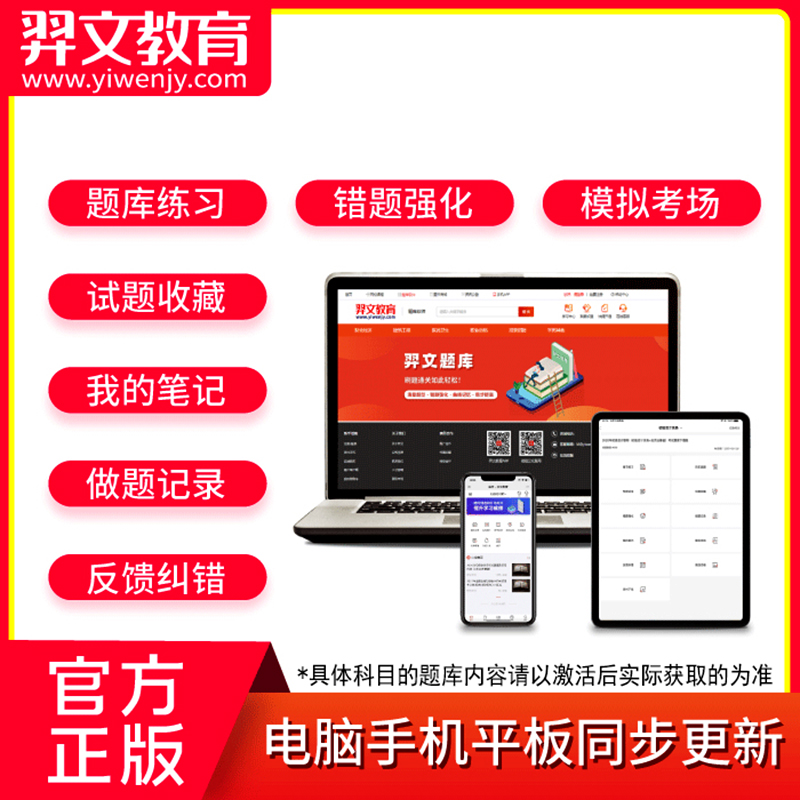 协和口腔执业医师2024年应试题库与解析章节练习题集国家口腔执业医师职业资格考试书试题金典历年真题模拟试卷搭配人卫版 - 图3