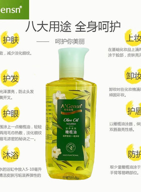 安安金纯橄榄油护肤护发按摩精油
