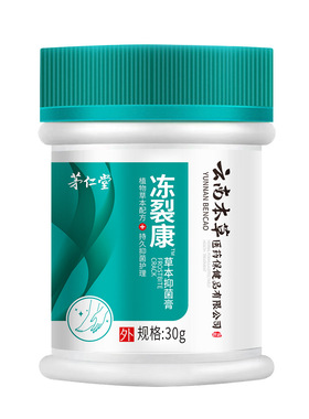 云南本草裂康抑菌膏滋润修护霜
