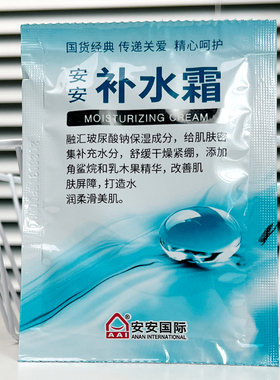 安安补水霜秋冬防干裂润肤雪花膏