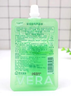 安安芦荟胶控油保湿面霜淡化痘痘