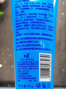 新喜乐裂王抗裂修护霜保湿护手霜