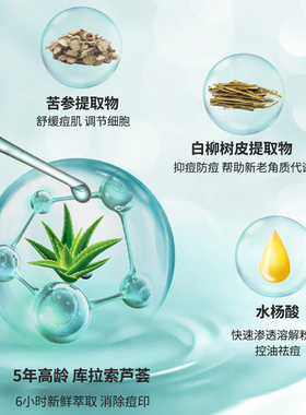 云南本草祛痘膏淡化痘印粉刺凝胶
