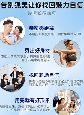 止汗露香体露男女正品