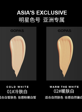 高柏诗金钻恒颜持妆粉底液