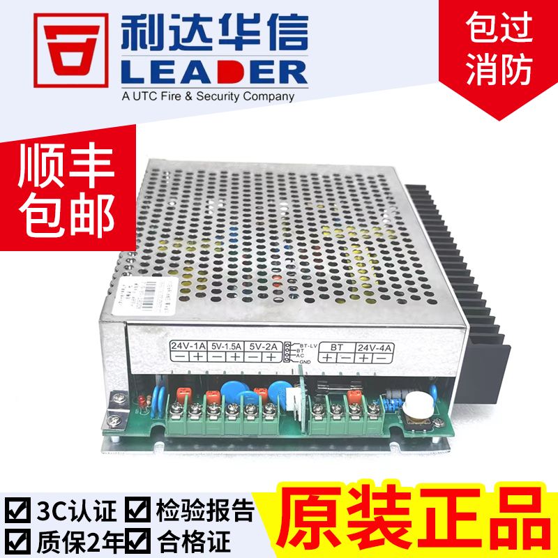 利达LD128EN(M电源ADDBT5A-6-1 ADDBT5A-6-2 ADDBT5A-6-3正品包邮 - 图0