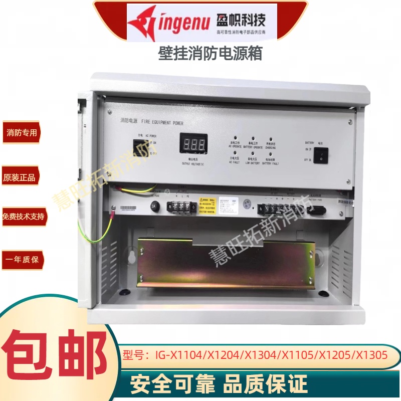 盈帜壁挂消防电源箱24V10A/20A/30A 27V10A/20A/30A全新原装正品 - 图2