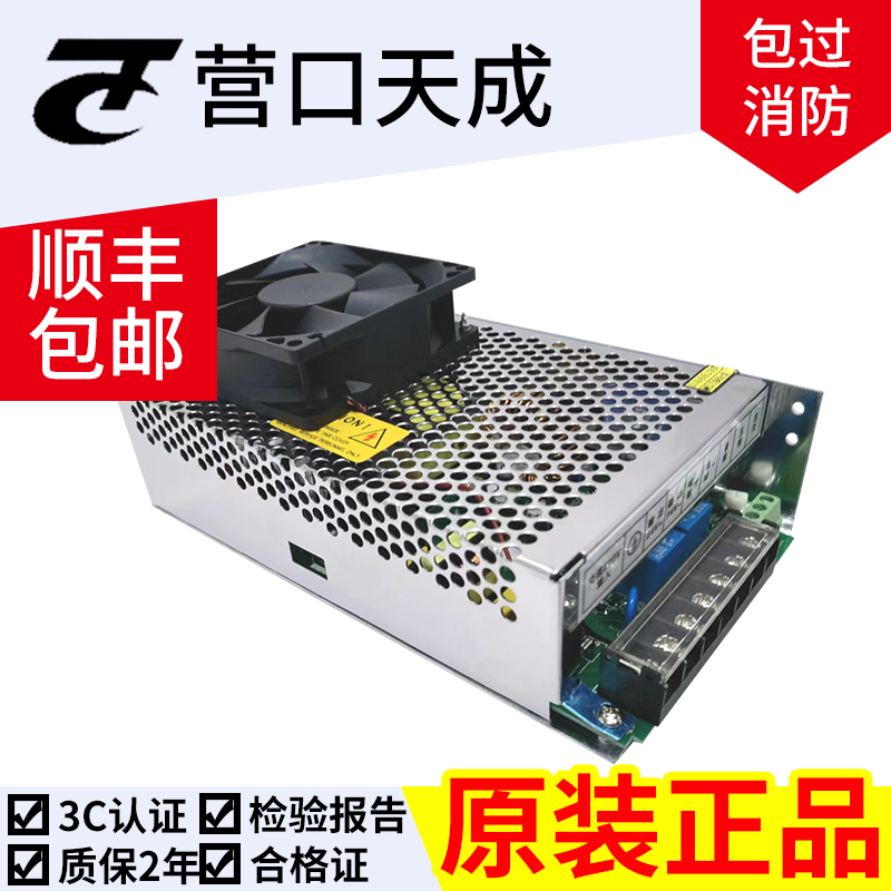 正品营口天成消防主机TC3000TC3100TC3020 PW10A  PW10A-6A电源盘 - 图0