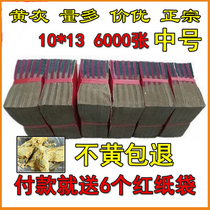 Tomb Sweeping Festival Sacrificial Items Paper Money Mechanism Tehuang Grey Tin Foil Paper 6000 Sheets Of Folded Silver Yuanbao Burning Paper