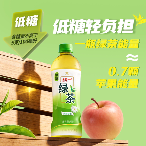 统一绿茶茉莉味茶饮料低糖真茶萃取含有茶多酚500ml*15瓶整箱装 - 图0