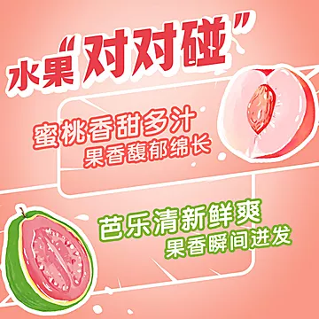 小茗同学桃桃芭乐乌龙茶480mlx15瓶[10元优惠券]-寻折猪