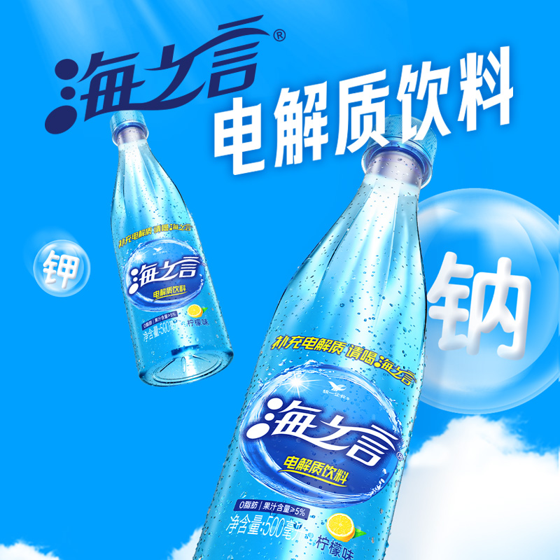 统一海之言电解质饮料柠檬百香果蓝莓清爽果汁0脂肪500ml*15瓶 - 图1