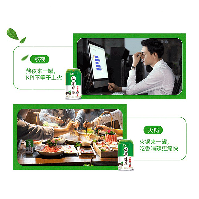 统一仙草凉茶植物饮料含仙草冻罗汉果金银花310ml*12罐整箱礼盒装-图0