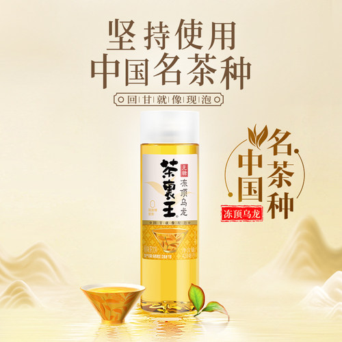 统一茶里王无糖茶饮料冻顶乌龙茉莉龙井正山小种420ml*15瓶整箱 - 图2