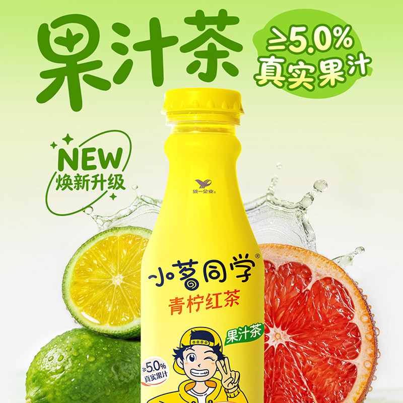 统一小茗同学果汁茶饮料溜溜哒茶青柠