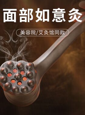 面部桃花灸如意灸按摩艾