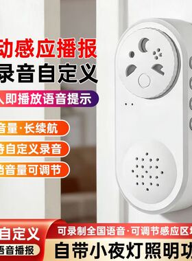 全智能语音出门提醒器最