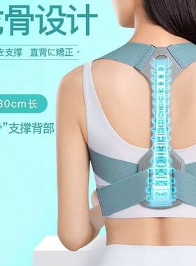 驼背矫正器防开肩带背直