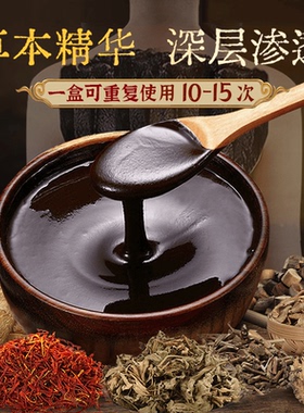 蕲艾红花泥灸膏生姜泥养