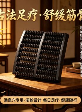 超宽8排脚底按摩器足滚