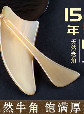 天然水牛角刮痧板面部美容专用拨筋棒拔筋仪脸部按摩刮板刮脸神器