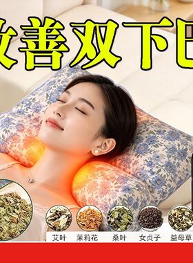 艾草荞麦热敷颈椎枕头电
