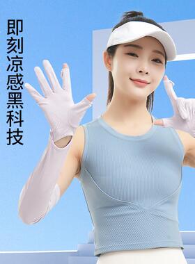 夏季防晒手套女防紫外线护臂冰丝