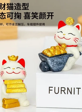 躺赢招财猫小摆件可爱猫咪办公室