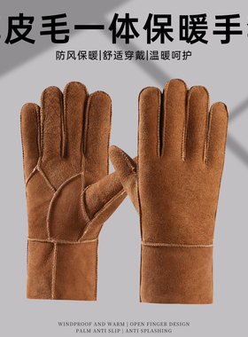真皮毛一体男士冬季户外骑行手套